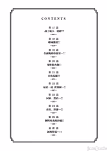 Page 305 of 異世界不倫 第一部 1-26END 異世界不倫勇者 - preview thumbnail