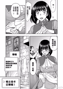 Page 312 of 異世界不倫 第一部 1-26END 異世界不倫勇者 - preview thumbnail