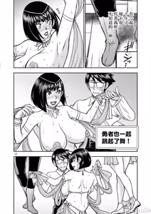 Page 317 of 異世界不倫 第一部 1-26END 異世界不倫勇者 - preview thumbnail