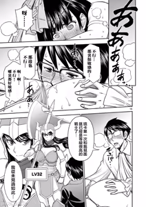 Page 320 of 異世界不倫 第一部 1-26END 異世界不倫勇者 - preview thumbnail