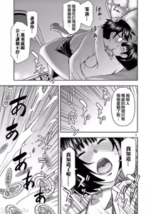Page 326 of 異世界不倫 第一部 1-26END 異世界不倫勇者 - preview thumbnail