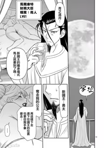 Page 334 of 異世界不倫 第一部 1-26END 異世界不倫勇者 - preview thumbnail