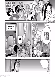 Page 335 of 異世界不倫 第一部 1-26END 異世界不倫勇者 - preview thumbnail