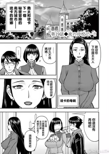 Page 339 of 異世界不倫 第一部 1-26END 異世界不倫勇者 - preview thumbnail