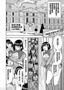 Page 340 of 異世界不倫 第一部 1-26END 異世界不倫勇者 - preview thumbnail