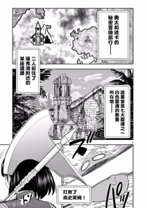 Page 374 of 異世界不倫 第一部 1-26END 異世界不倫勇者 - preview thumbnail