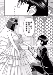 Page 380 of 異世界不倫 第一部 1-26END 異世界不倫勇者 - preview thumbnail