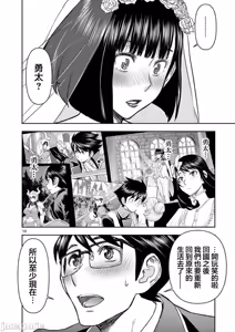 Page 381 of 異世界不倫 第一部 1-26END 異世界不倫勇者 - preview thumbnail