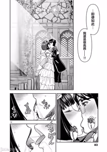 Page 383 of 異世界不倫 第一部 1-26END 異世界不倫勇者 - preview thumbnail