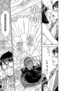 Page 384 of 異世界不倫 第一部 1-26END 異世界不倫勇者 - preview thumbnail