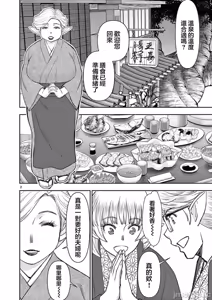 Page 389 of 異世界不倫 第一部 1-26END 異世界不倫勇者 - preview thumbnail
