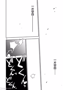 Page 399 of 異世界不倫 第一部 1-26END 異世界不倫勇者 - preview thumbnail