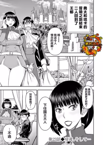 Page 404 of 異世界不倫 第一部 1-26END 異世界不倫勇者 - preview thumbnail