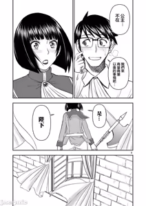 Page 409 of 異世界不倫 第一部 1-26END 異世界不倫勇者 - preview thumbnail