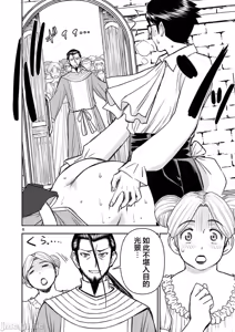 Page 412 of 異世界不倫 第一部 1-26END 異世界不倫勇者 - preview thumbnail