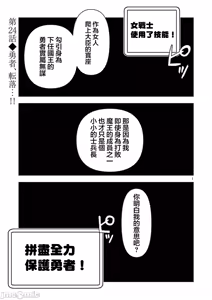 Page 420 of 異世界不倫 第一部 1-26END 異世界不倫勇者 - preview thumbnail