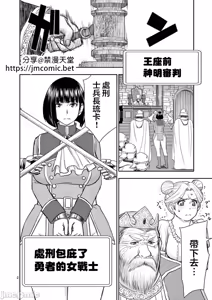 Page 421 of 異世界不倫 第一部 1-26END 異世界不倫勇者 - preview thumbnail