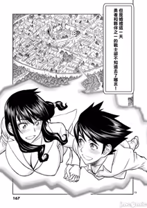Page 464 of 異世界不倫 第一部 1-26END 異世界不倫勇者 - preview thumbnail