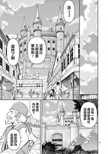 Page 466 of 異世界不倫 第一部 1-26END 異世界不倫勇者 - preview thumbnail