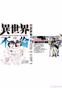 Page 477 of 異世界不倫 第一部 1-26END 異世界不倫勇者 - preview thumbnail