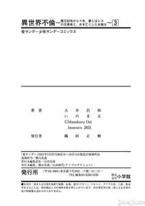 Page 479 of 異世界不倫 第一部 1-26END 異世界不倫勇者 - preview thumbnail