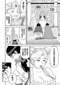 Page 81 of 異世界不倫 第一部 1-26END 異世界不倫勇者 - preview thumbnail