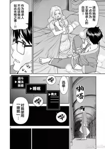 Page 87 of 異世界不倫 第一部 1-26END 異世界不倫勇者 - preview thumbnail