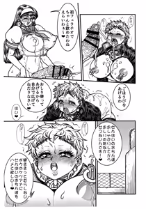 Page 11 of Futanari Mitarai-kun no Ketsu Ana Nikudorei Choukyou Nikki! 2 - preview thumbnail
