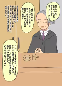 Page 11 of meusi ka no kei zenpen - preview thumbnail