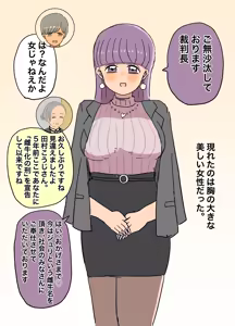 Page 12 of meusi ka no kei zenpen - preview thumbnail