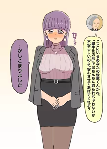 Page 13 of meusi ka no kei zenpen - preview thumbnail
