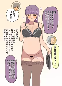 Page 15 of meusi ka no kei zenpen - preview thumbnail