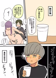 Page 21 of meusi ka no kei zenpen - preview thumbnail