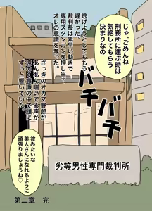 Page 23 of meusi ka no kei zenpen - preview thumbnail