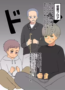 Page 26 of meusi ka no kei zenpen - preview thumbnail