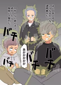 Page 28 of meusi ka no kei zenpen - preview thumbnail