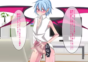 Page 24 of otoko no musume inkyubasu ni hitasura za-men wo sakusyu sa re te yatu○ made oti to sa reru hanasi - preview thumbnail