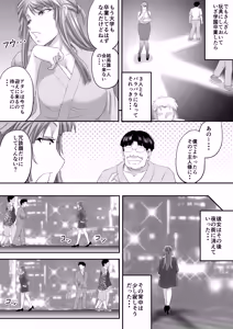 Page 33 of Shemale Motokyoushi ga Papakatsu de Motometa Mono - preview thumbnail
