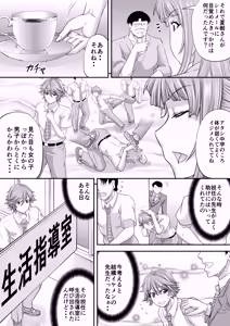 Page 4 of Shemale Motokyoushi ga Papakatsu de Motometa Mono - preview thumbnail