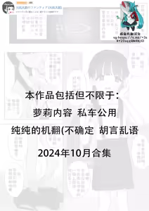 Genki Tarou 2024 September Works October — hentai manga cover on Fhentai