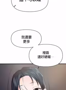 Page 1006 of 求求你給我能量 1-30 - preview thumbnail