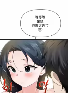 Page 1008 of 求求你給我能量 1-30 - preview thumbnail