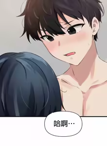 Page 1010 of 求求你給我能量 1-30 - preview thumbnail