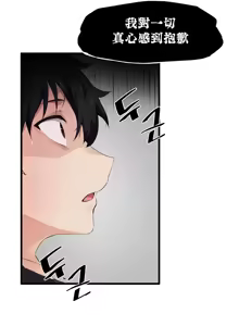 Page 101 of 求求你給我能量 1-30 - preview thumbnail
