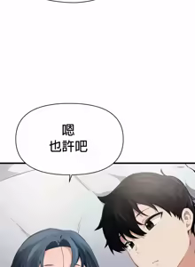 Page 1018 of 求求你給我能量 1-30 - preview thumbnail