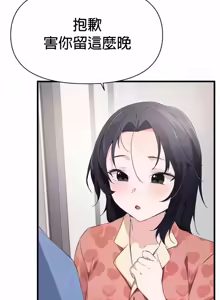 Page 1025 of 求求你給我能量 1-30 - preview thumbnail