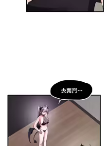 Page 106 of 求求你給我能量 1-30 - preview thumbnail