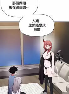 Page 1066 of 求求你給我能量 1-30 - preview thumbnail