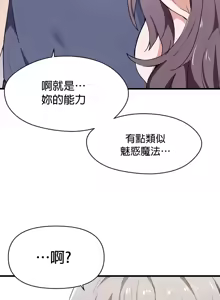 Page 1078 of 求求你給我能量 1-30 - preview thumbnail