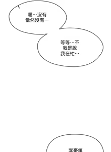 Page 110 of 求求你給我能量 1-30 - preview thumbnail